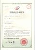 Κίνα WUXI JINQIU MACHINERY CO.,LTD. Πιστοποιήσεις